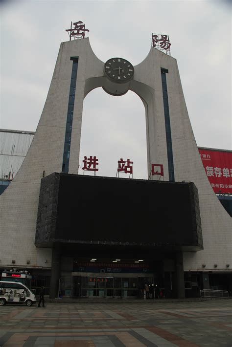 岳阳武广高铁火车站（岳阳东站）
