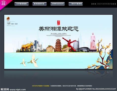 湘潭市旅发大会宣传口号、吉祥物、LOGO揭晓-设计揭晓-设计大赛网