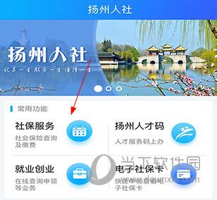 扬州发布安卓版下载_扬州发布手机app官方版免费下载_华军软件园