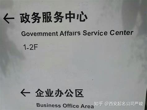 在西安给公司起名字应该怎么确定“行政区划”？是“陕西XX公司”还是“西安XX公司”？ - 知乎