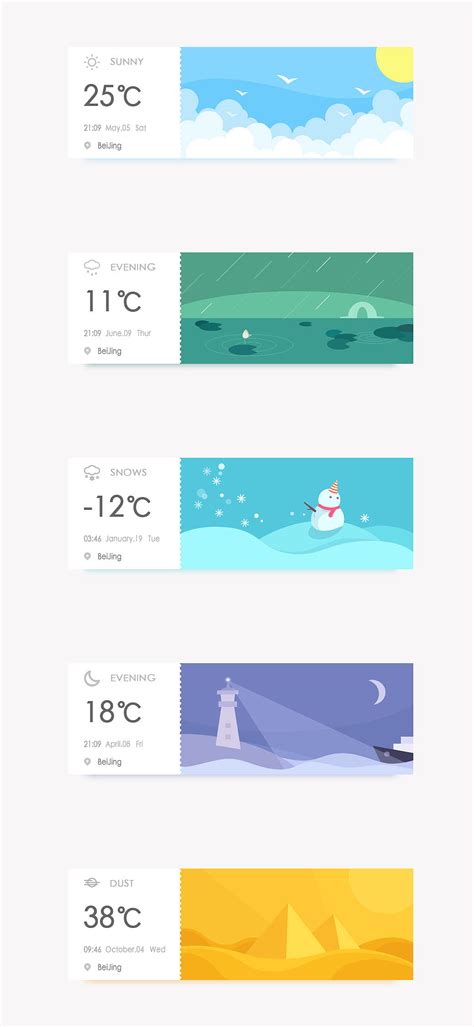 时间天气插件|UI|图标|Jessica677899 - 临摹作品 - 站酷 (ZCOOL)
