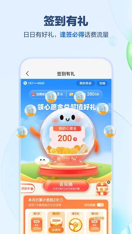 山东移动app官方下载安装-中国移动山东app免费下载安装v9.4.3 最新版本-007游戏网