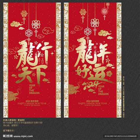 龙年行大运小龙福袋红色简约手机海报海报模板下载-千库网