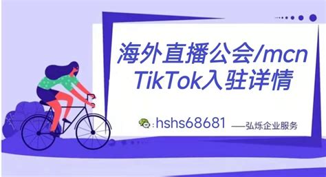 TikTok英国电商功能正式向中国卖家开放 | 跨境市场人