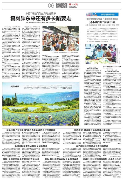 麻城：多措并举优化财政法治营商环境 湖北日报数字报