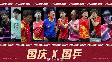 国乒今日启程赴澳门进行下一阶段训练备战 - 中国乒乓球协会官方网站