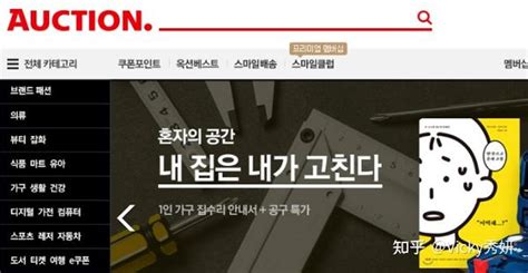 韩国2大跨境电商平台，Gmarket和Auction详细介绍 - 知乎