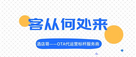 OTA运营实训室-郑州旅游职业学院 旅游管理学院