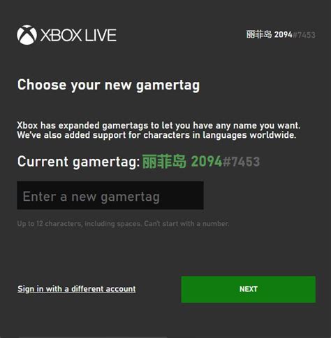 Xbox玩家代号功能大更新：支持中文，首次修改免费_网易订阅