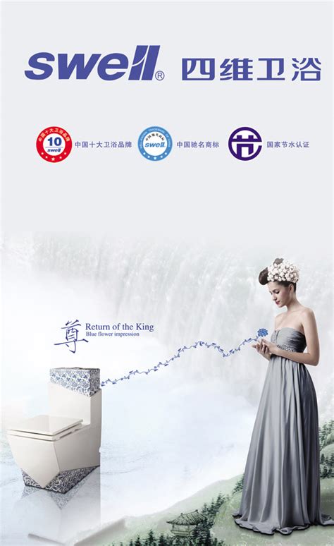 卫浴广告图片 - 素材公社 tooopen.com