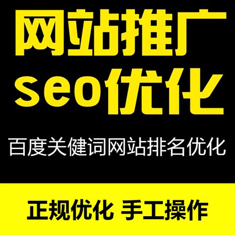 网站整站seo,关键词优化,排名好快排提权服务 - 营销推广 - 廖嘉晨外推营销网