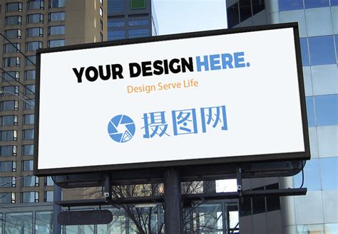 户外广告海报_海报设计_设计模板_户外广告海报模板_摄图网模板下载