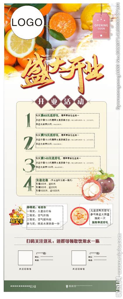 水果行业水果介绍宣传PPT模板