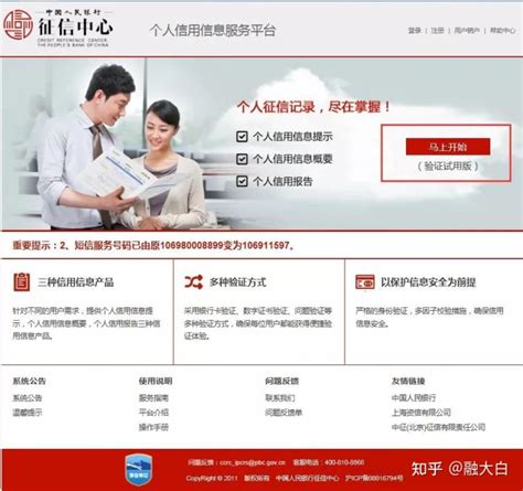 【抵制“征信修复”】抵制“征信修复”乱象依法维护征信权益_宣传_骗局_信用