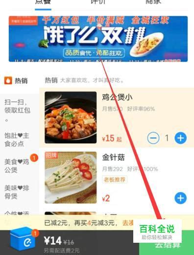 UI设计美食订餐页面app菜单页面模板素材-正版图片401575278-摄图网