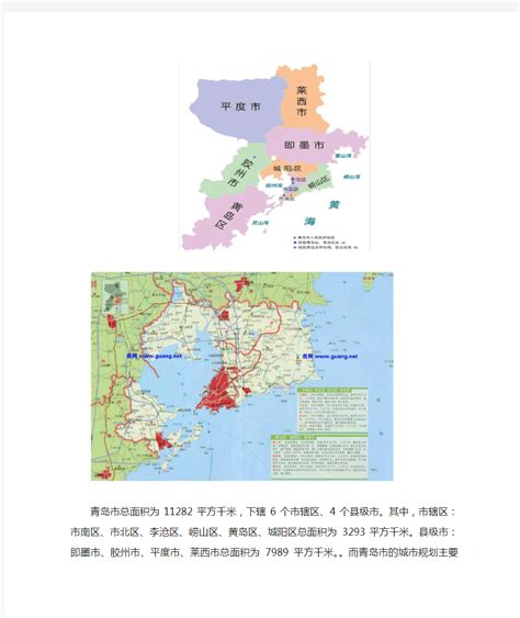 青岛崂山规划图,青岛规划图,青岛地铁规划图(第7页)_大山谷图库