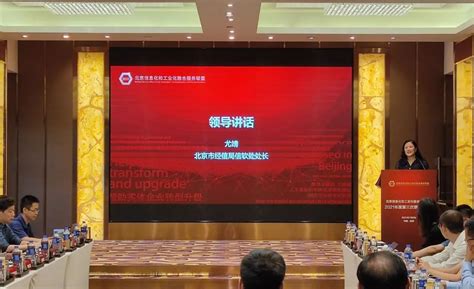 北京信息化和工业化融合服务联盟ARVR专委会正式成立