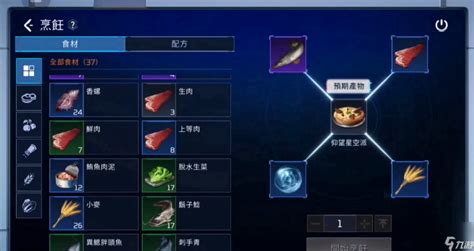 星球重启饱食度怎么玩 星球重启饱食度玩法攻略_星球重启_九游手机游戏