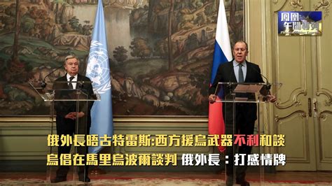 俄英黑海对峙事件后两国驻华大使做出回应_凤凰网视频_凤凰网