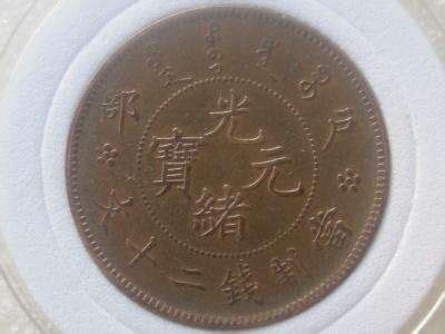 户部光绪元宝二十文户部龙 NGC MS 62 China, Qing Dynasty, [NGC MS62BN] copper 20 cash ...