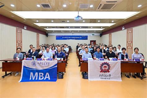 西安交通大学管理学院MBA项目