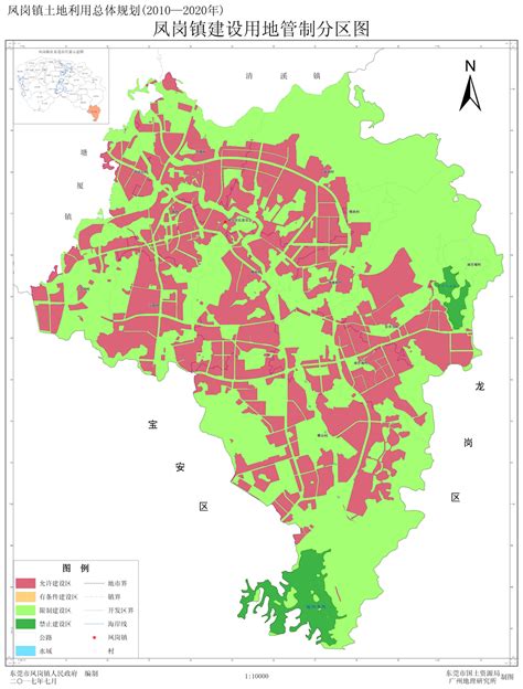 东莞市凤岗镇土地利用总体规划（2010-2020年）调整完善方案