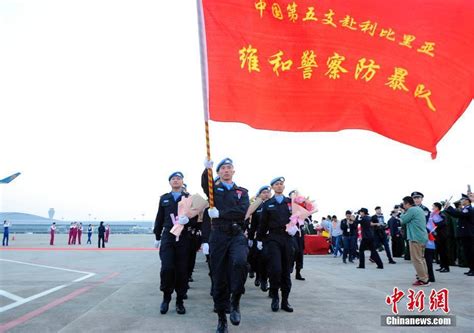 中国第五支赴利比里亚维和警察防暴队载誉凯旋-大河网