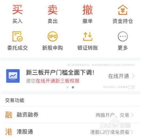 东方财富为什么显示可买0股 充钱买股方法_历趣