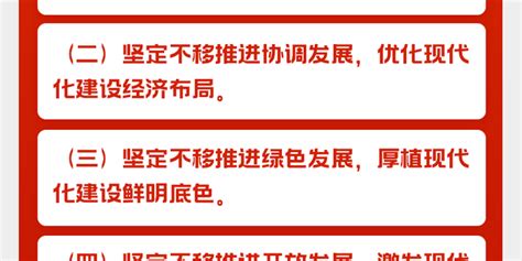一图速览丨河北省政府工作报告来了，重点、亮点都在这~_手机新浪网