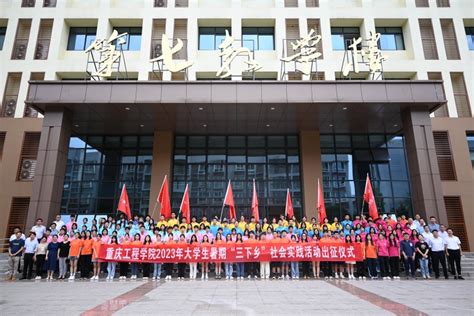 重庆工程学院-掌上高考