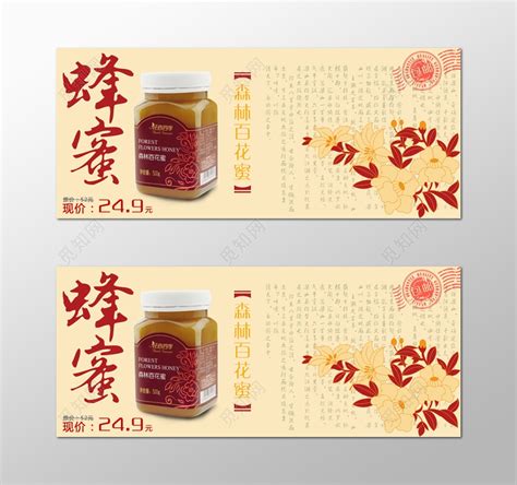 美味蜂蜜广告与牛皮纸背景,设计模板,汇图网www.huitu.com
