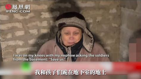 乌克兰难民控诉：政府官员拖家带口逃走 我们被抛弃了_凤凰网视频_凤凰网