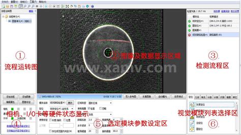 MVS2.0视觉检测系统|机器视觉软件-新闻-海克易邦光电科技有限公司