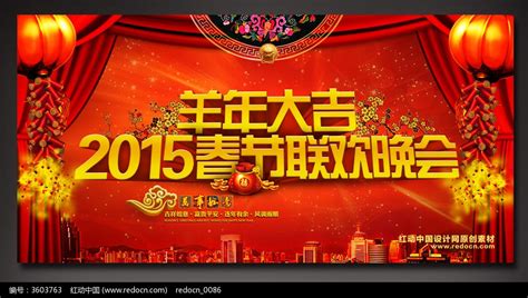 2013年台州春节联欢晚会