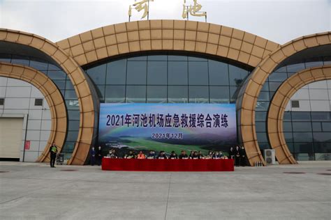 河池机场全力保障低温寒潮天气航班运行正常 - 中国民用航空网