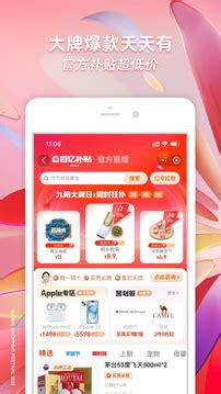 淘宝下载2023安卓最新版_手机app官方版免费安装下载_豌豆荚