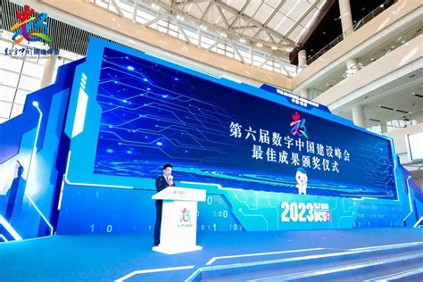 2023年数字中国建设峰会-福州数博会DIGITAL CHINA SUMMIT