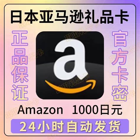amazon.co.jp 日本亚马逊下单流程_【攻略教程】_没得比
