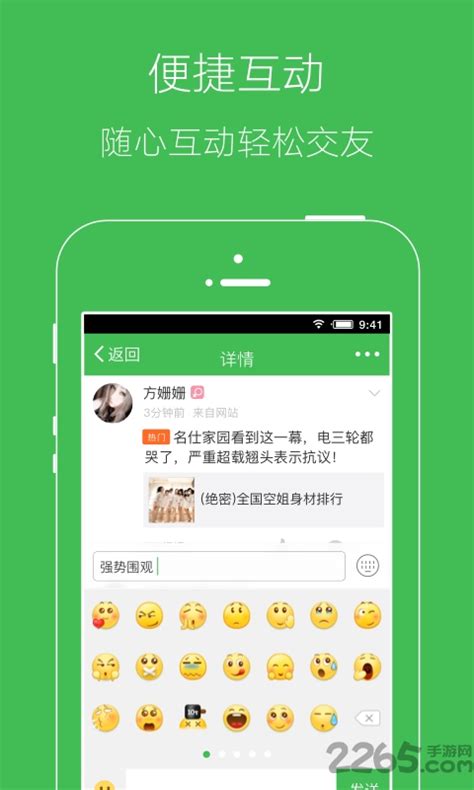 家在荆门app下载-家在荆门手机版下载v5.0.0 安卓版-2265安卓网