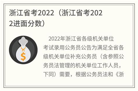 浙江省杭州市上城区2023年九年级学情调查考试科学试卷（二模）（含答案）-21世纪教育网