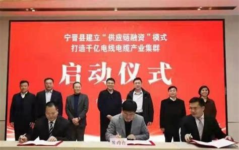 河北宁晋：搭建电线电缆企业与银行金融机构合作平台 - 电线网