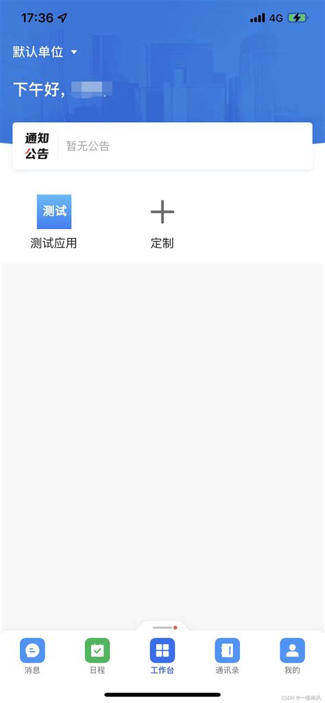 浙政钉手机app下载安装-浙政钉安卓最新版本下载v2.15.0-当快软件园