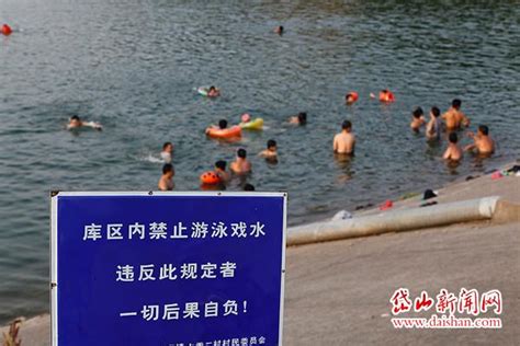 无视警示标志 水库游泳安全让人忧-图片新闻-岱山新闻网
