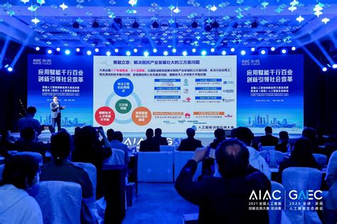 第二届深圳人工智能展促进粤港澳产业智能化升级-去展网