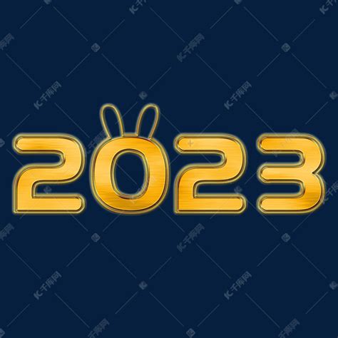 2023金属炫酷艺术字艺术字设计图片-千库网