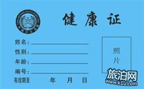 2018年哈尔滨健康证办理最新政策 哈尔滨免费办健康证是真的吗_旅泊网
