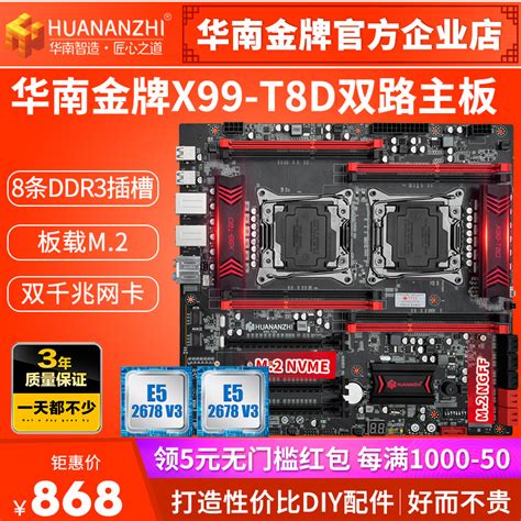 二次记录帮客户配的2686V4双路主机-华南X99F8D双路主板 | 惦记博客