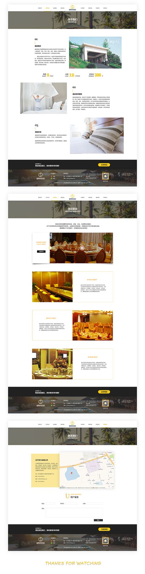 酒店网站改版设计web（仁寿盛景丽园酒店）|网页|企业官网|necio - 原创作品 - 站酷 (ZCOOL)
