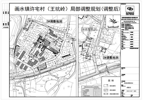 东阳村庄规划设计方案公示→_澎湃号·政务_澎湃新闻-The Paper