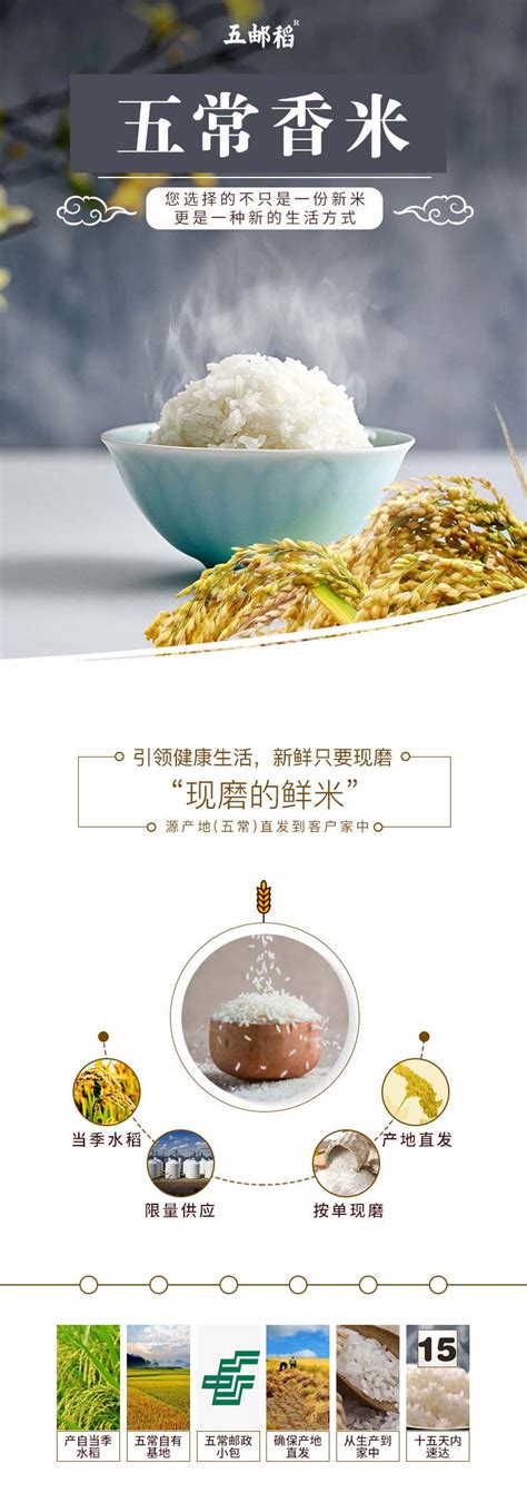 黑龙江特产介绍——五常大米 - 禾米有缘